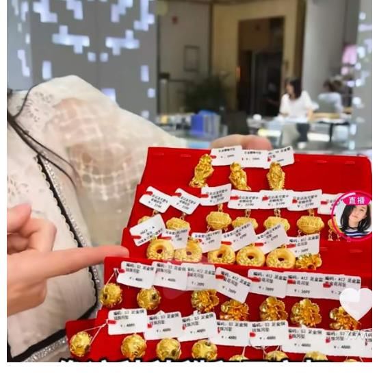 黄金|舒畅直播带货太离谱，黄金卖两位数，品牌口红卖9元，被疑卖假货