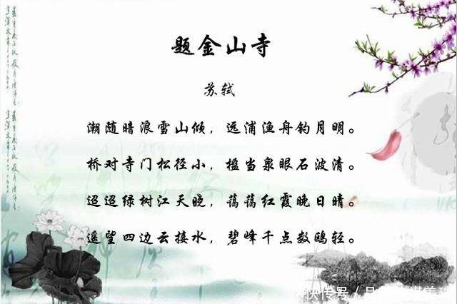 神奇|苏轼最神奇的一首诗,顺着读倒着读都是千古绝唱