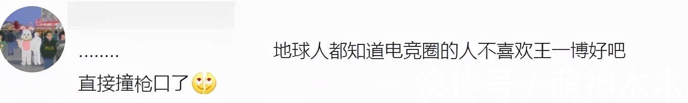 王一博意外惹恼电竞圈,百万博主公开吐槽,万人投票不想听他唱歌