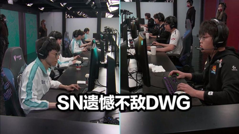 凝重|SN憾负DWG！米勒说出LPL心声！Uzi小明现场脸色凝重