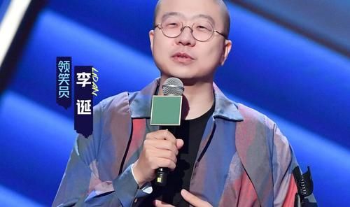李诞|李诞，你的赛制证明了罗永浩，但却坑惨了杨澜