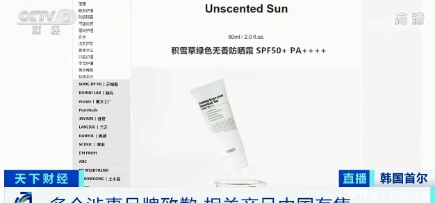 韩国人气防晒产品被举报！国内电商平台仍有售，快看看你有吗