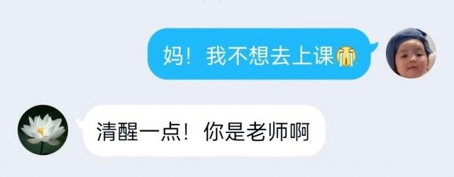 刮刮乐|“我不想去上课……”清醒点！你是老师啊！