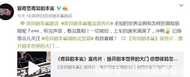 奇異劇本鯊|又一探案節目官宣,它能復刻《明星大偵探》受到大家喜愛嗎