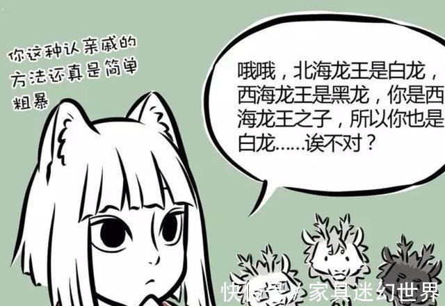 非人哉|非人哉熬烈用龙鳞颜色来辨别龙人身份,九月竟分析出他的秘密!