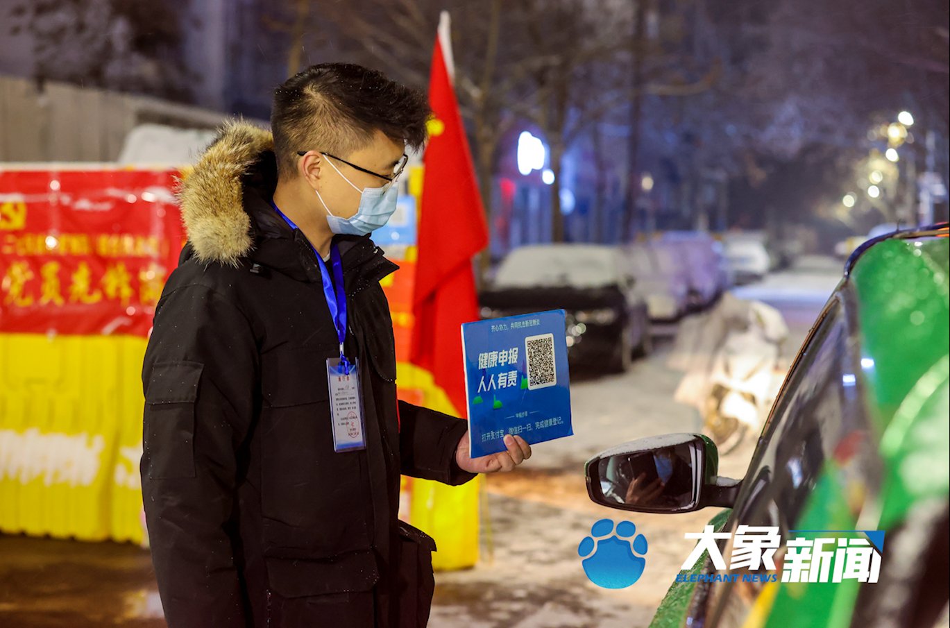 执勤点|谢谢你们， 郑州雪夜中的“守城人”