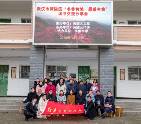  黄陂区“书香黄陂·墨香有我”读书交流会成功举办|简讯 | 黄陂区