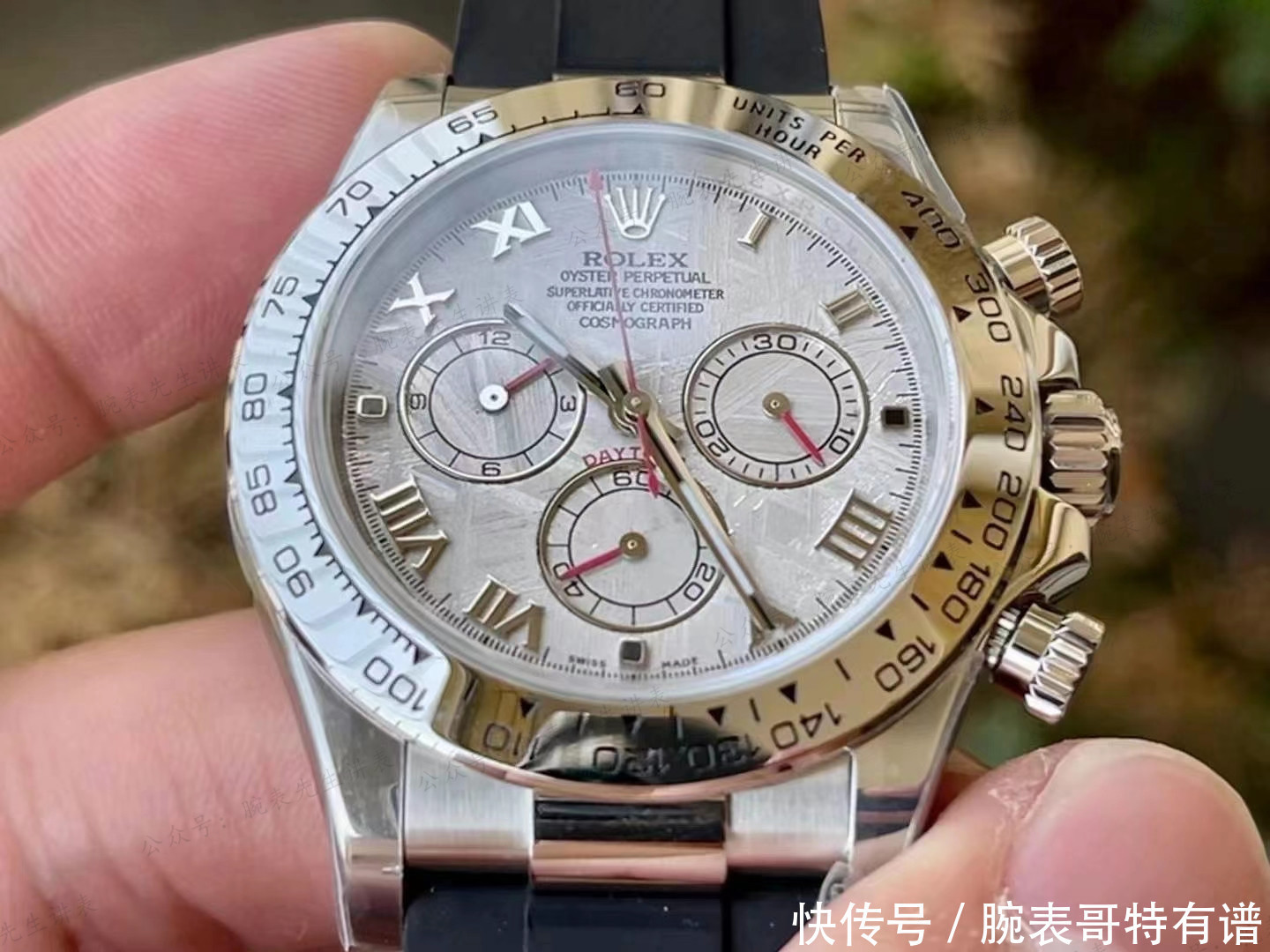 把天外之物戴在腕间?N劳力士迪通拿陨石盘腕表越看越有韵味