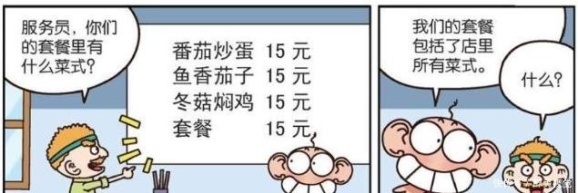 美味|爆笑校园呆头“套餐营销”稳赚不赔，“温泉高汤”美味十足