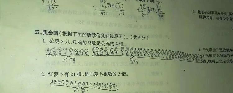 数学题|这道小学数学题，全班40多人无人做对，老师急红了眼！