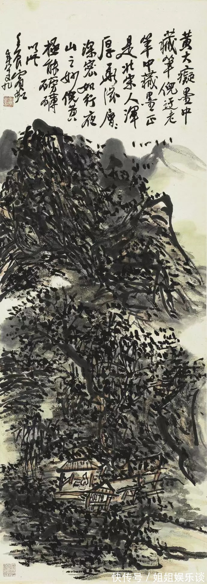 谢无量#把书法写端正可能只需2年, 而写不端正却需要20年!