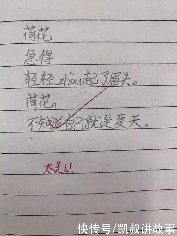 小学生作文《秘密》火了：当孩子开始写诗，就没大人什么事了