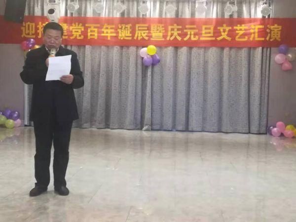 汝南县举办迎接建党百年诞辰暨庆元旦文艺汇演活动