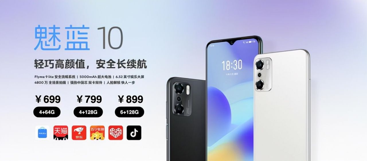 魅族|魅族冬季新品大放送：魅蓝10惊喜亮相，lipro、PANDAER、mblu上新