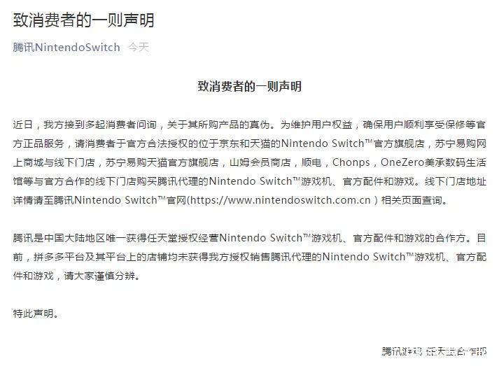 售卖|361度公司起诉拼多多,商城内多家店铺售卖假货