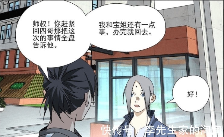 楚岚|一人之下:楚岚的取舍,温润的王也比灵玉更适合去纳森岛冒险