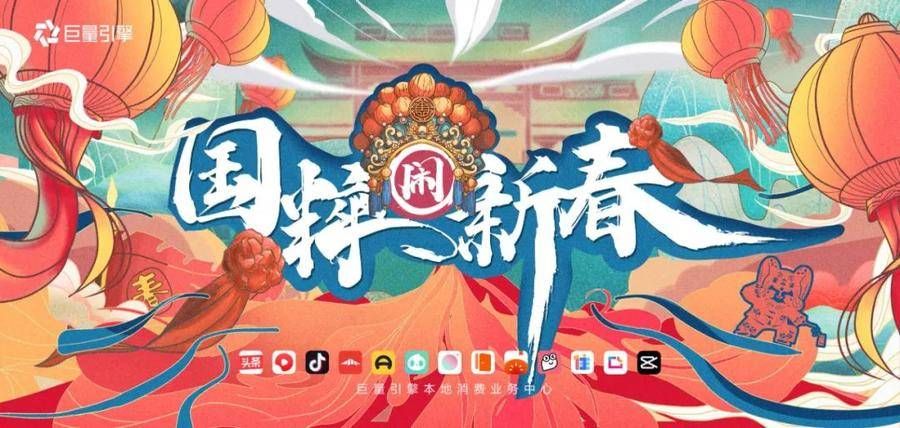 蓬莱阁$@网红主播！蓬莱阁“花灯贺新春 仙境过大年“活动邀您免费玩