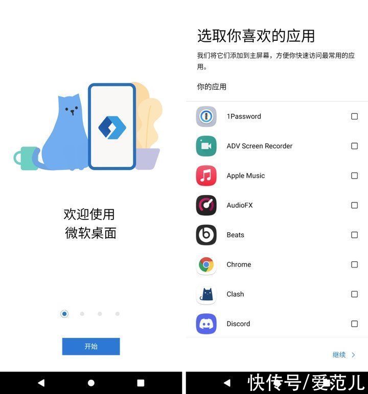 手机桌面|Android 手机桌面美化必备！微软出的这款工具，好看又实用