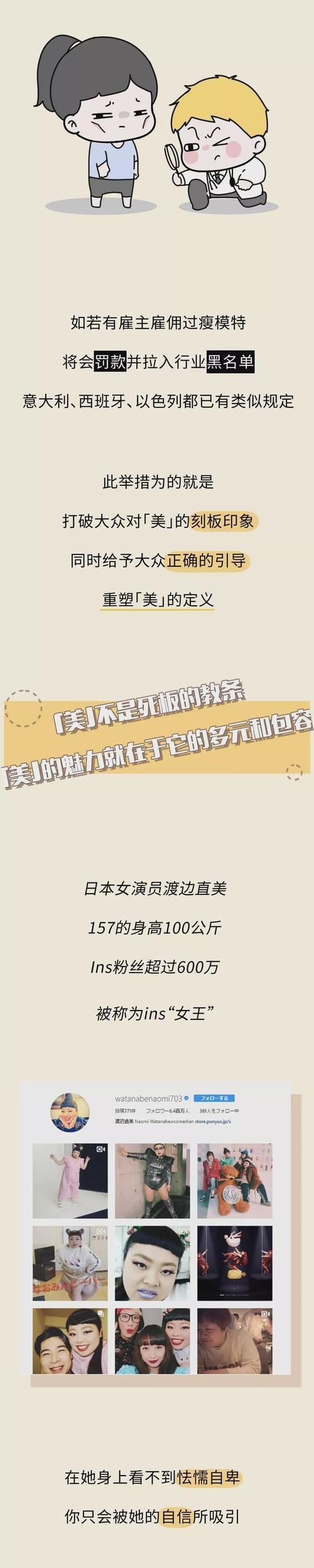 女子|“女子催吐瘦到50斤”自杀式减肥方式全曝光,看完沉默了
