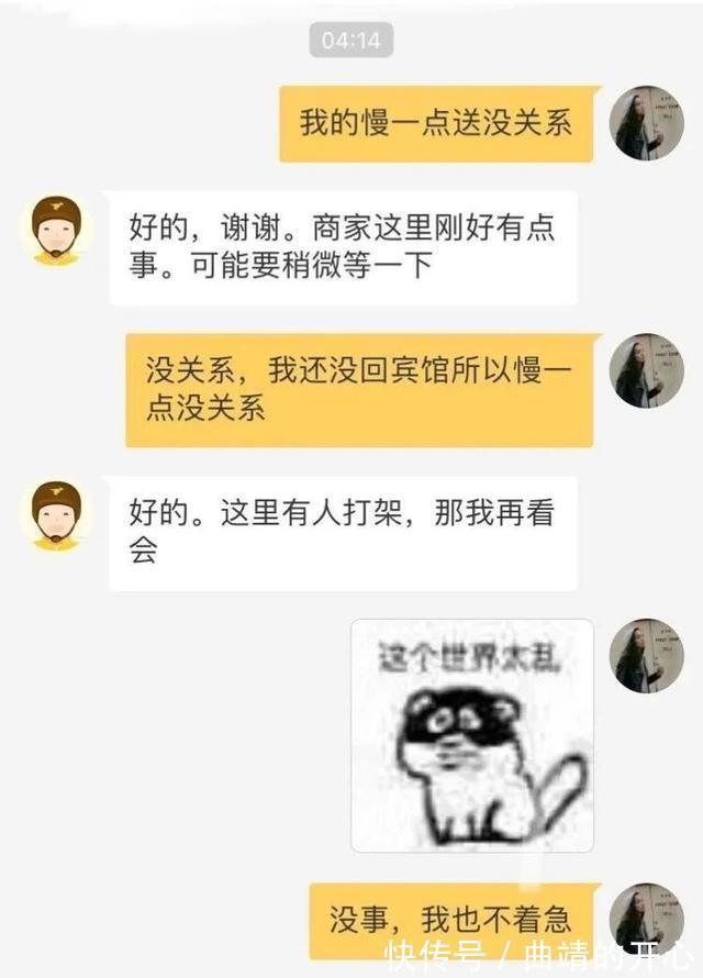 |搞笑图集：送了女朋友一个256G的苹果，结果她要和我分手