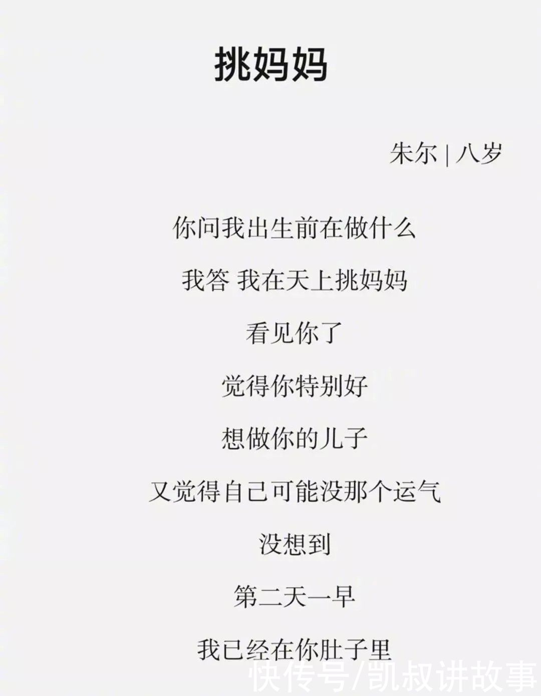 我爸|“妈妈，我是从垃圾桶里捡的吗”，孩子这么问，你的回答很重要