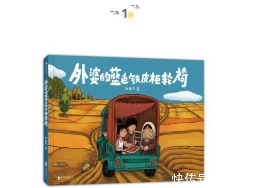 童书新品|一种非“教科书”式的童年 | 心理学