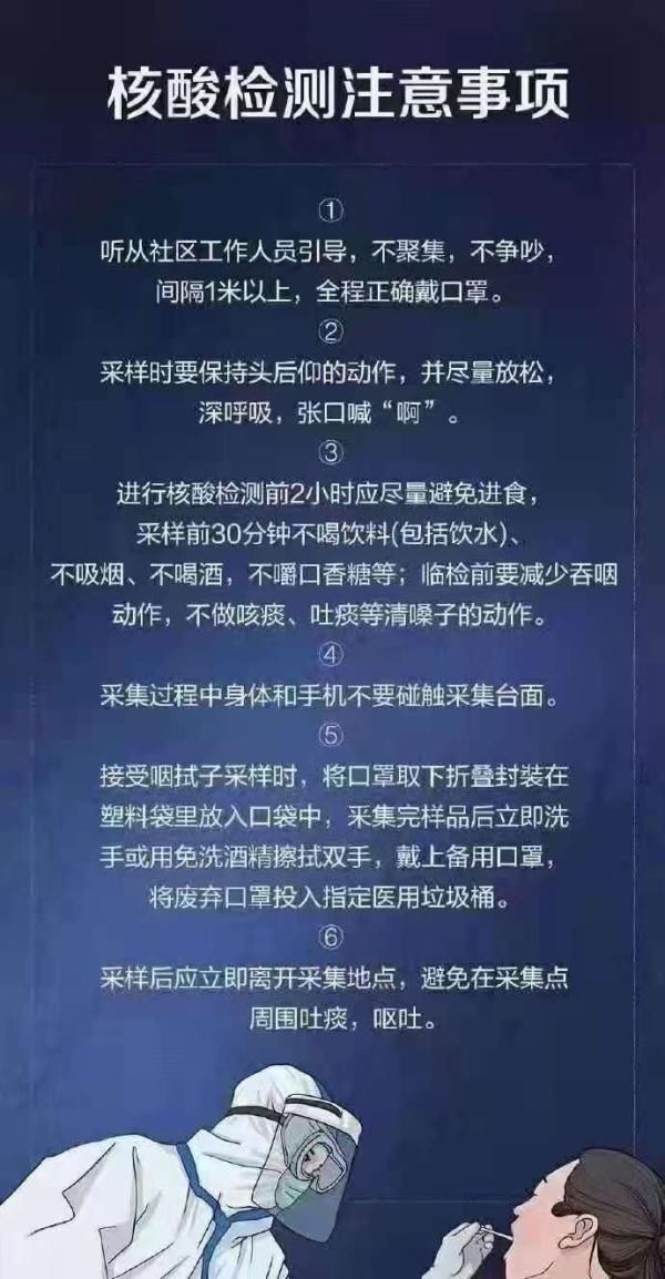 网络空间|主城区全员核酸检测！烟台发布最新通报！