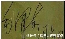 书法艺术$毛主席签名的变化,最后一幅令人潸然泪下!