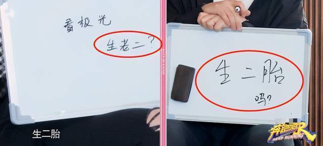 节目组|苗苗录制《奔跑吧》,透露最大心愿就是生二胎,却遭到网友吐槽