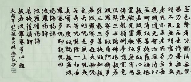 心经#品鉴|微末书法无论用笔还是结构都很自由