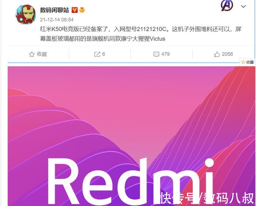 gen|Redmi K50电竞版也备案了，堆料很足，屏幕盖板玻璃也是旗舰级别