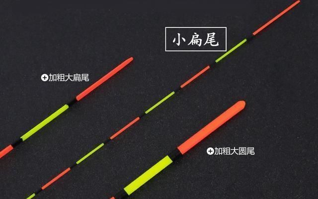 思路|漂尾细看不清加粗尾又不灵敏换个思路,用扁尾浮漂破解困扰