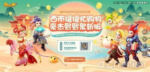 英雄|群雄汇聚《梦幻西游》手游2020城市英雄争霸赛大区赛战果出炉
