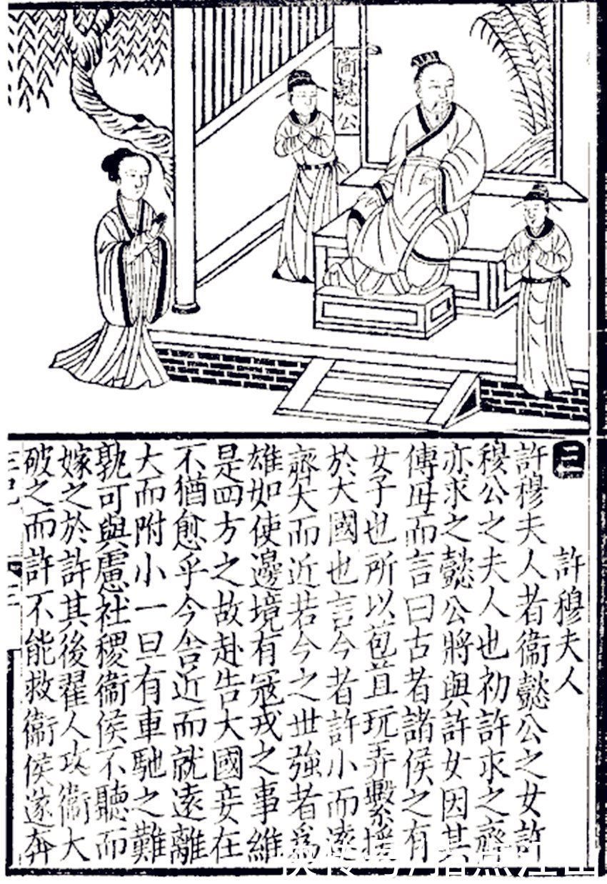 卫懿公|这个女人的一首诗,竟然让一个国家多延续了四百年,后世赞叹不已