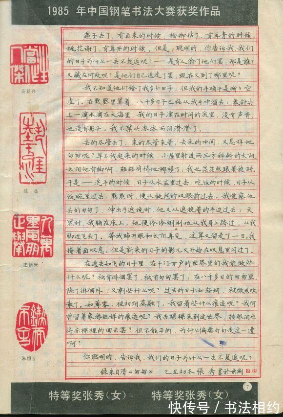 硬笔@一文打尽!首届全国钢笔书法特等奖获奖作品曝光,可做字帖临摹
