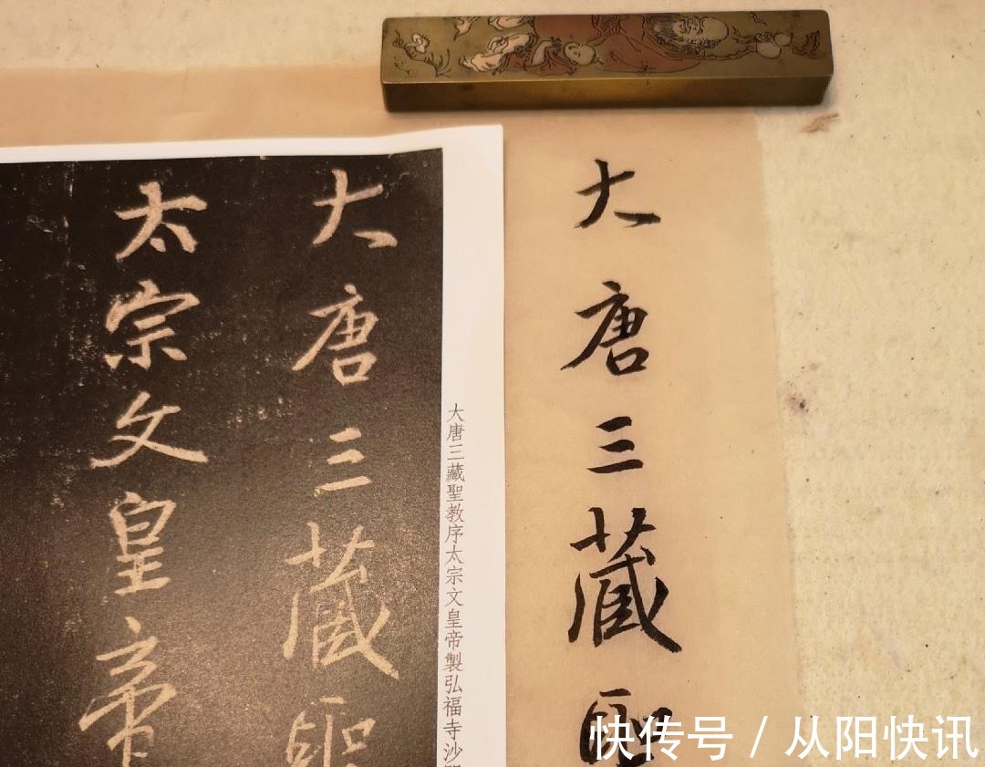 圣教序&抓住这2点，王羲之的行书《圣教序》也没那么难，小磊亲身实践！