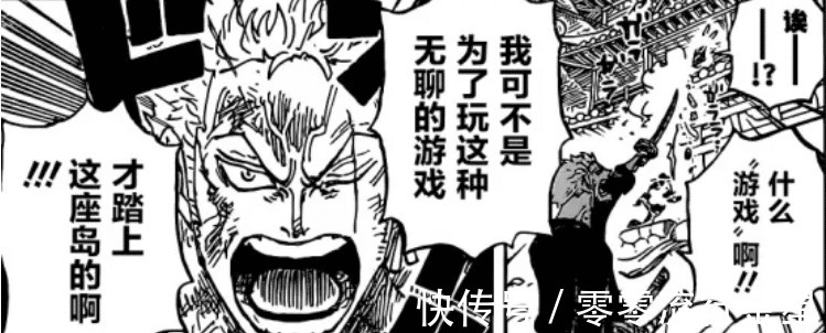 海贼王|海贼王998话马尔科帮助乔巴解毒，索隆与马尔科即将对阵凯多