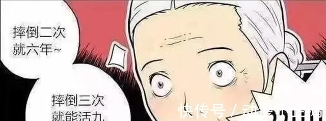 |搞笑漫画：孙女居然知道长寿的秘密，那为什么不能跟爷爷说呢？