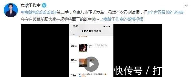 五哈首播,鹿晗却缺席第一期节目录制,原来早有预兆!