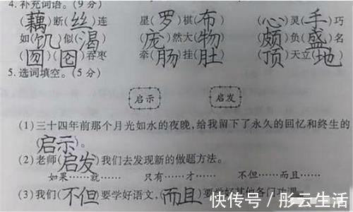 工整@小学生考试试卷走红,字迹堪比“印刷体”,阅卷老师直言羡慕
