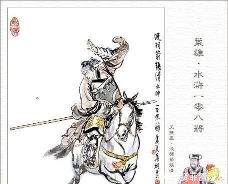 羽毛|水浒英雄一百零八将张清-没有羽毛箭头