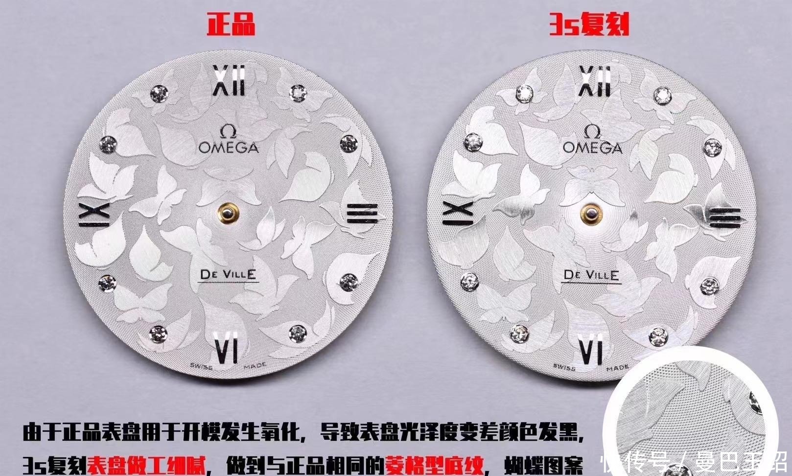 3s厂|3S厂欧米茄蝶飞系列典雅32