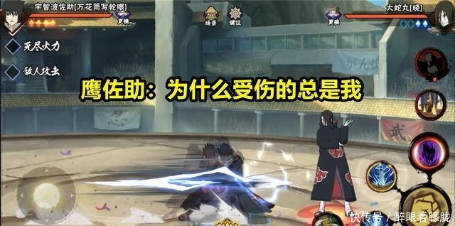 晓大蛇丸|火影手游鹰佐助下个版本彻底废掉看完调整后的演示有点难受!