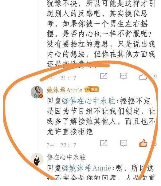 网暴|《心动》老嘉宾透露，节目组录制前的警告，多次导致嘉宾被网暴