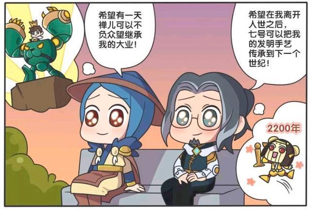 从小|王者荣耀漫画;鲁班七号从小就这么优秀吗?