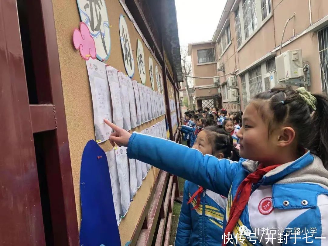 寒假书写，最美”迹”忆：汴京路小学寒假书写一天一练展评活动