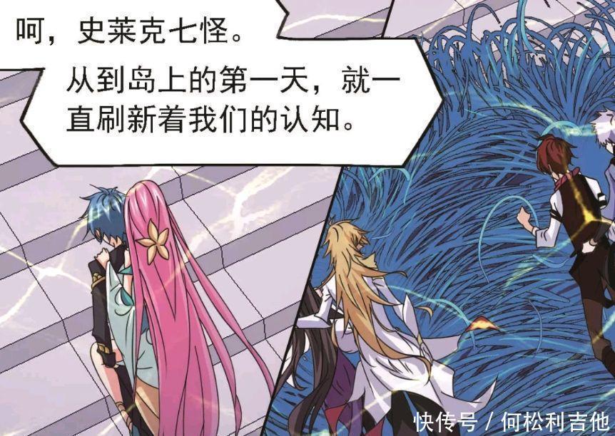 危机|斗罗大陆漫画宁荣荣展现“富二代”实力,却让唐三陷入危机!