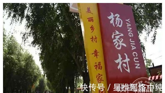 小院|美丽乡村纪事 走进乡村看小康丨韵味十足的“杨家”民宿小院 让