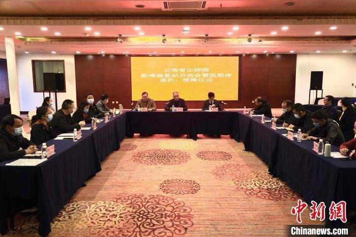 职业病|全国首个尘肺病康复站医疗联盟体在昆成立