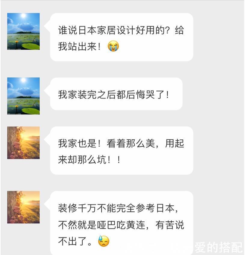 下沉式|醒醒吧!别再被日本家居洗脑了,这些中国设计才是真的牛!